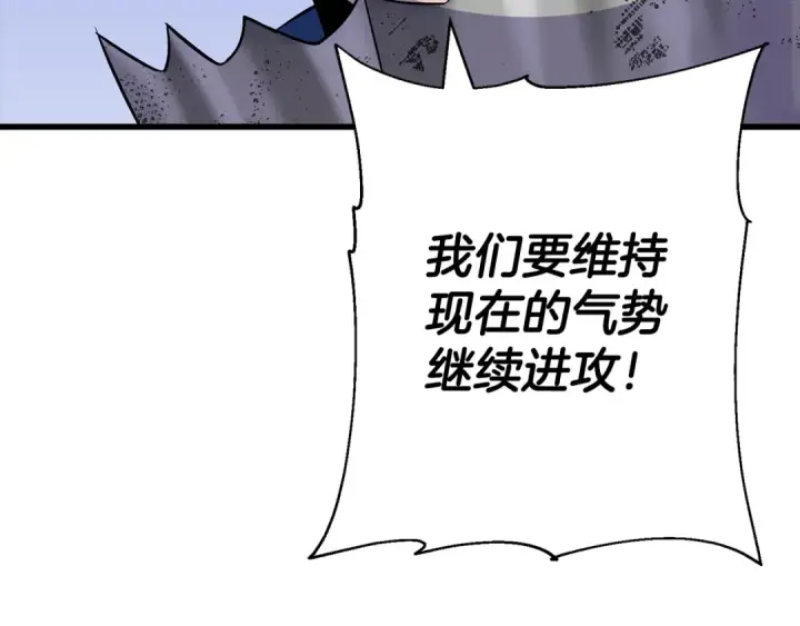 《从士兵到君主》第135话  暗算图122