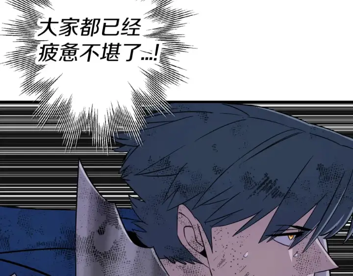 《从士兵到君主》第135话  暗算图139