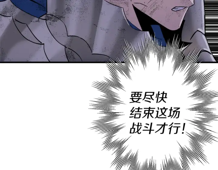 《从士兵到君主》第135话  暗算图140