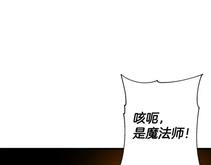 《从士兵到君主》第135话  暗算图145