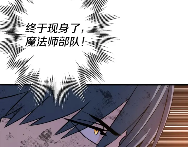 《从士兵到君主》第135话  暗算图148