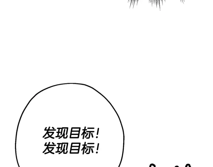 《从士兵到君主》第135话  暗算图150