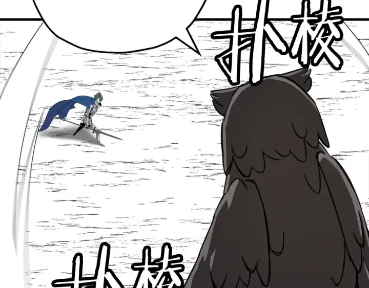 《从士兵到君主》第135话  暗算图151