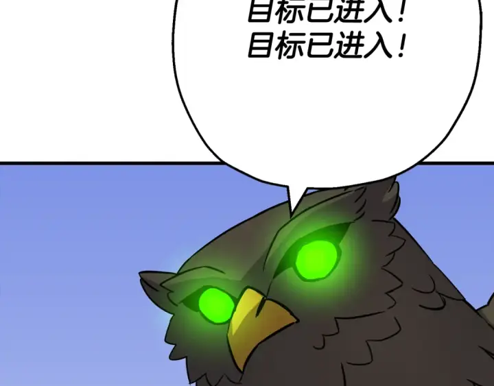 《从士兵到君主》第135话  暗算图153