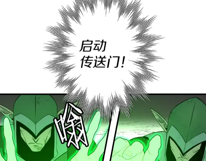 《从士兵到君主》第135话  暗算图159