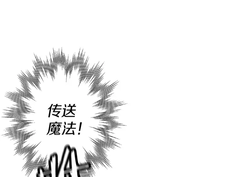 《从士兵到君主》第135话  暗算图164