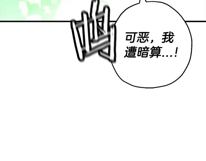 《从士兵到君主》第135话  暗算图166