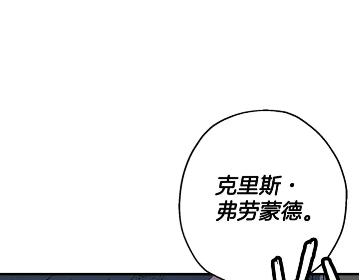 《从士兵到君主》第135话  暗算图178