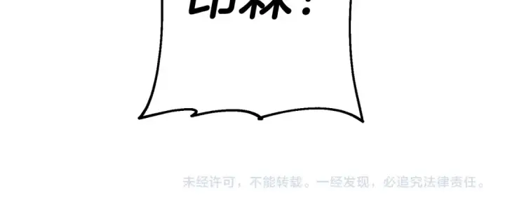 《从士兵到君主》第135话  暗算图186