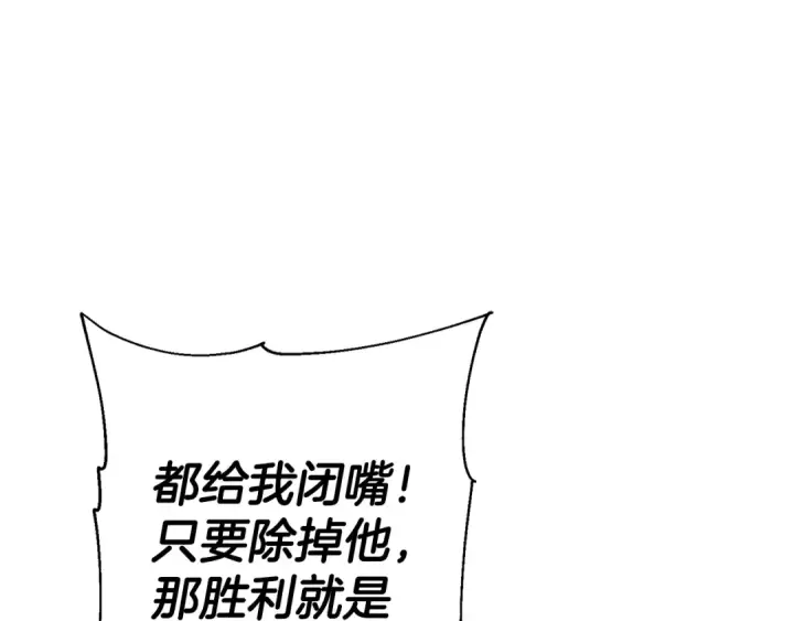 《从士兵到君主》第135话  暗算图20