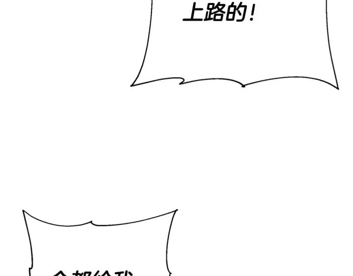 《从士兵到君主》第135话  暗算图23