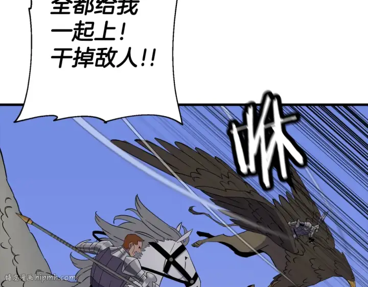 《从士兵到君主》第135话  暗算图24