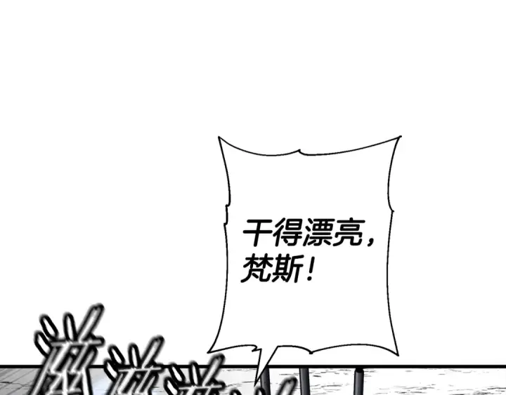 《从士兵到君主》第135话  暗算图45