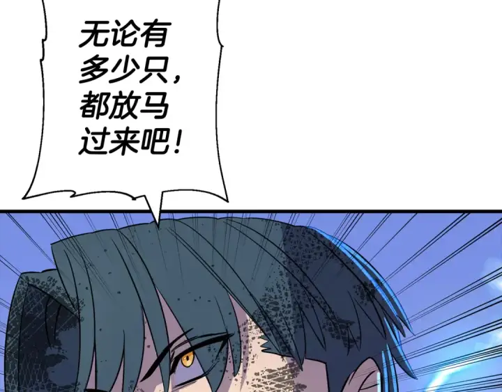 《从士兵到君主》第135话  暗算图50