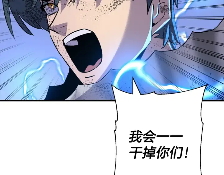 《从士兵到君主》第135话  暗算图51
