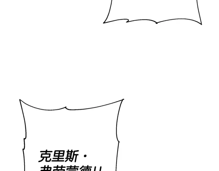 《从士兵到君主》第135话  暗算图52
