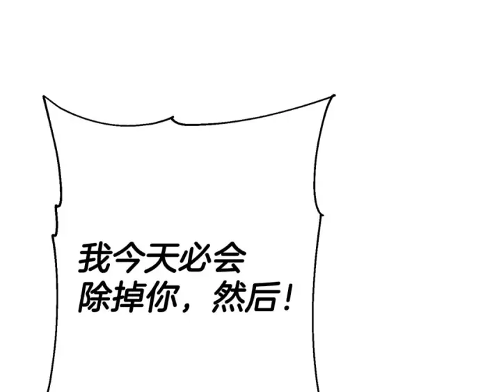 《从士兵到君主》第135话  暗算图55