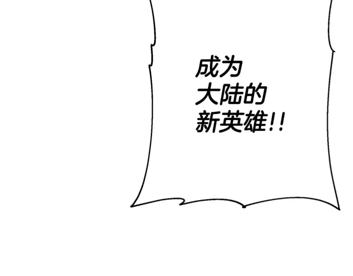 《从士兵到君主》第135话  暗算图58