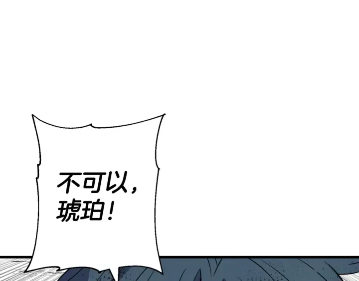 《从士兵到君主》第135话  暗算图61