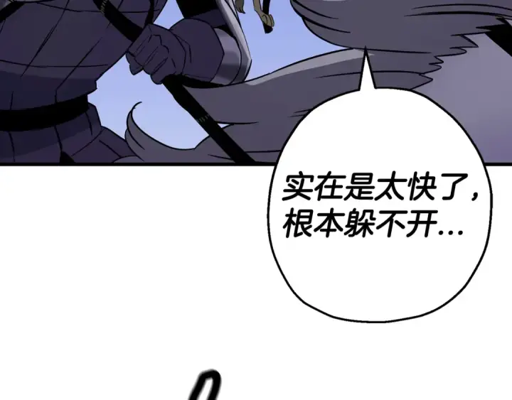 《从士兵到君主》第135话  暗算图7