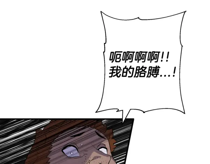 《从士兵到君主》第135话  暗算图74