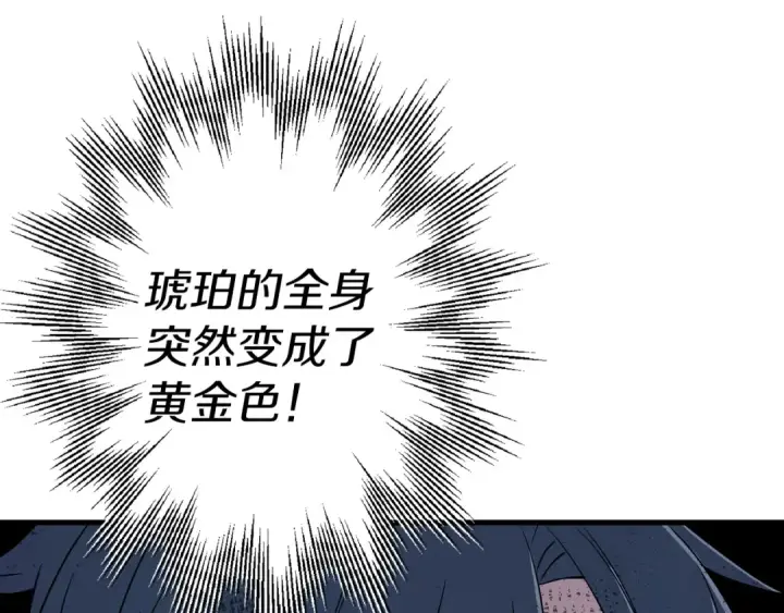 《从士兵到君主》第135话  暗算图76