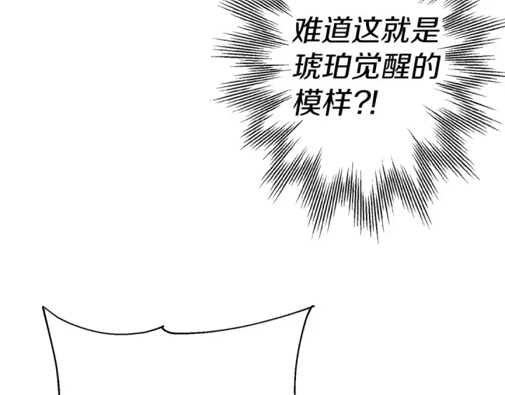 《从士兵到君主》第135话  暗算图78