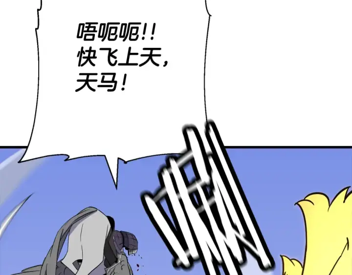《从士兵到君主》第135话  暗算图79