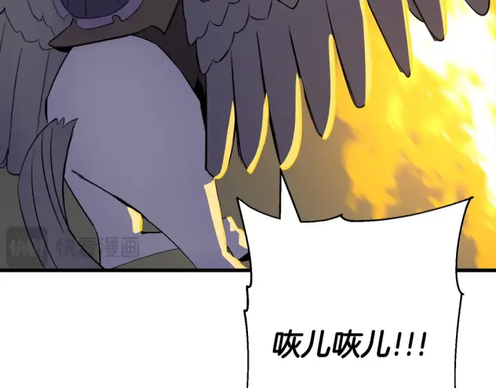 《从士兵到君主》第135话  暗算图85