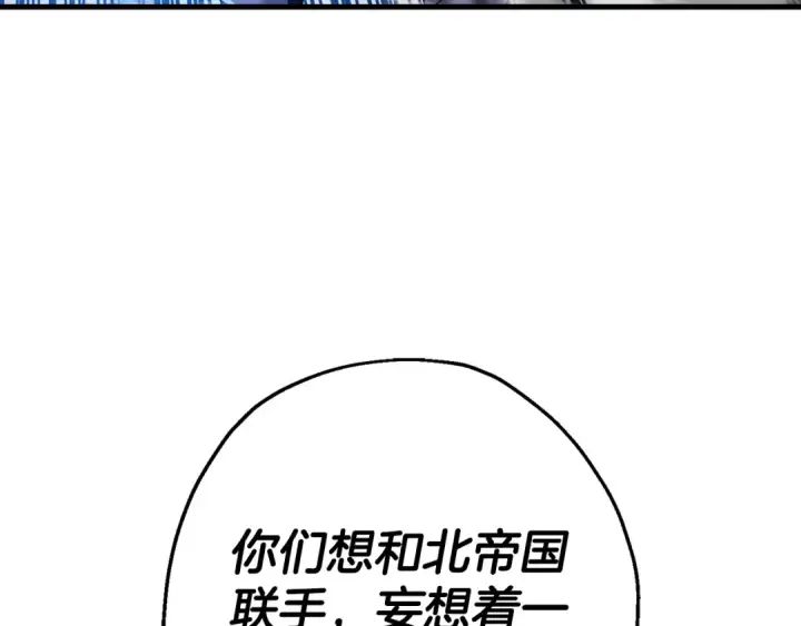 《从士兵到君主》第135话  暗算图89