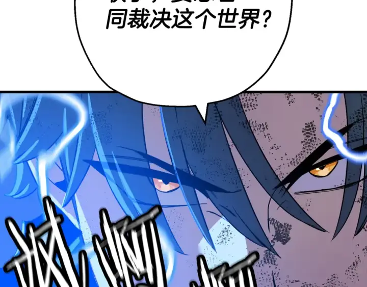 《从士兵到君主》第135话  暗算图90