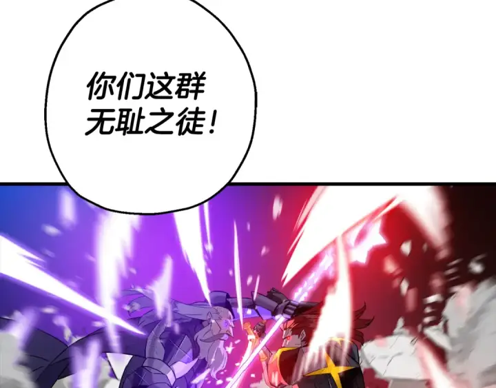 《从士兵到君主》第135话  暗算图92