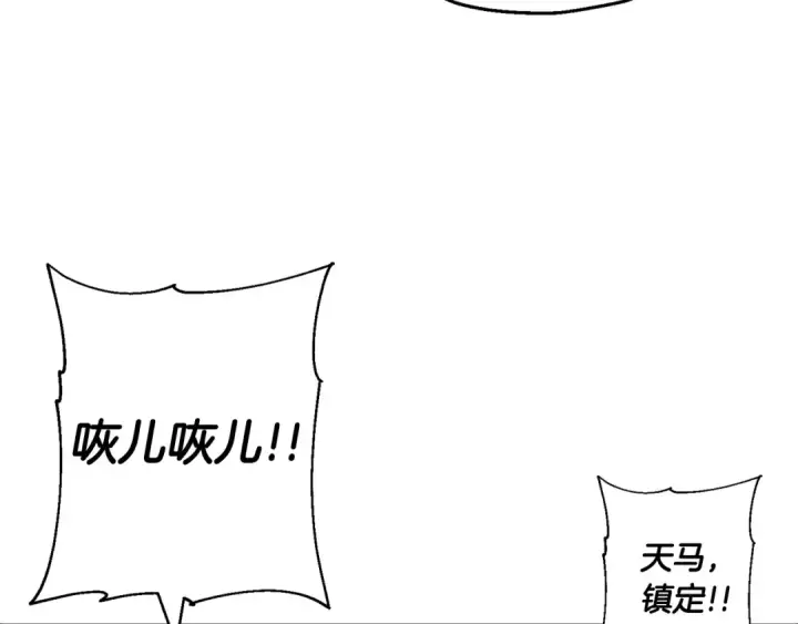 《从士兵到君主》第135话  暗算图94