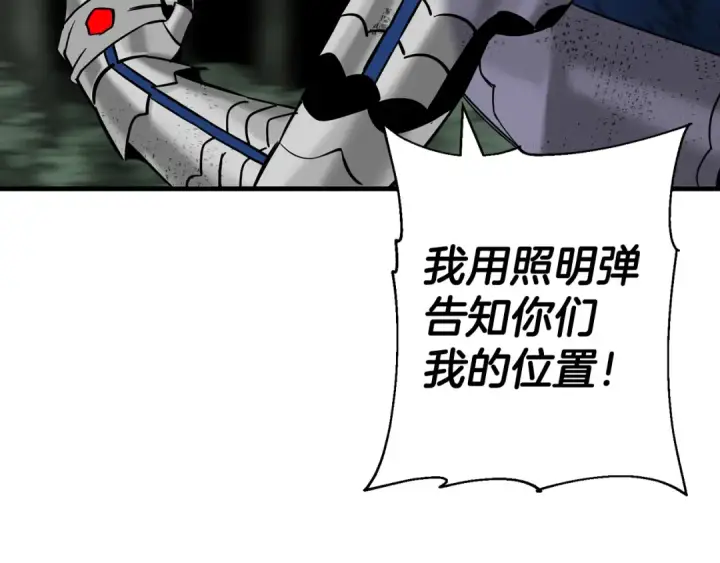 《从士兵到君主》第136话  后之匕图100