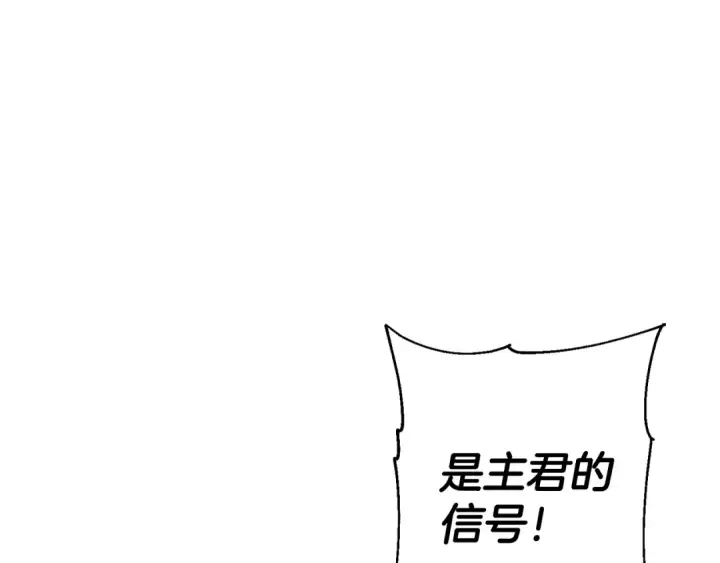 《从士兵到君主》第136话  后之匕图107