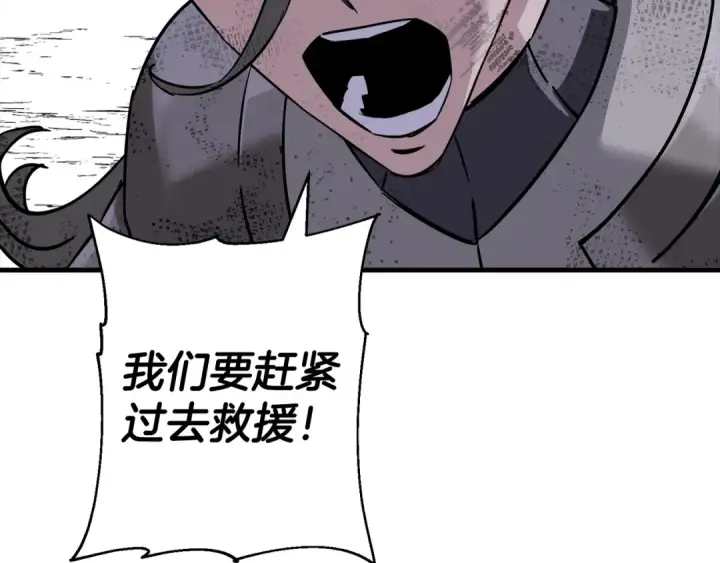 《从士兵到君主》第136话  后之匕图109