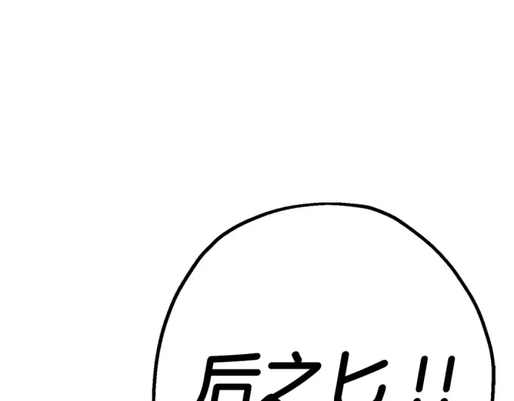 《从士兵到君主》第136话  后之匕图118