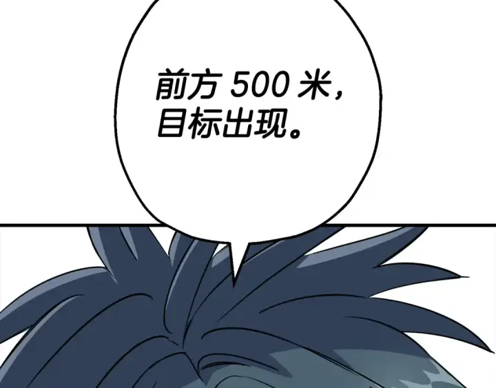 《从士兵到君主》第136话  后之匕图138