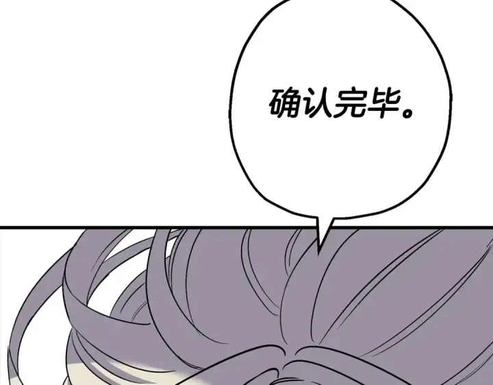 《从士兵到君主》第136话  后之匕图141