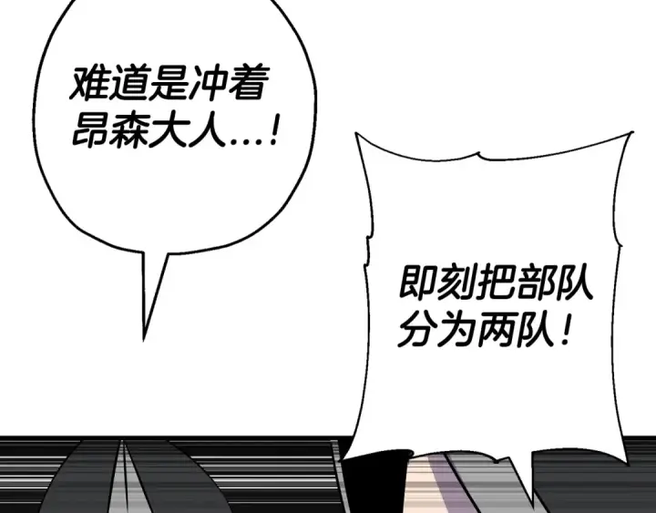 《从士兵到君主》第136话  后之匕图151