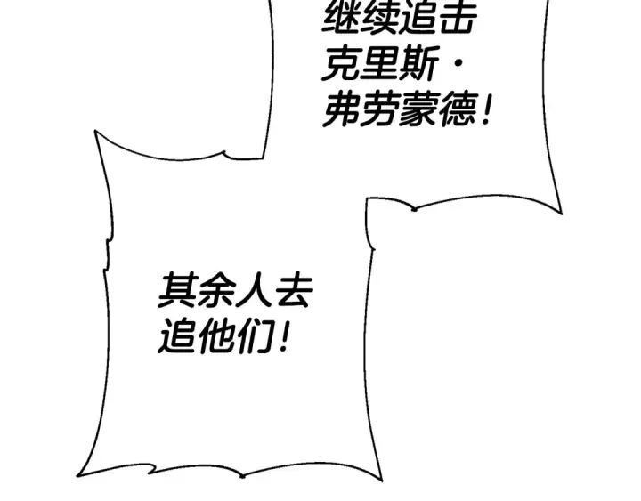《从士兵到君主》第136话  后之匕图153