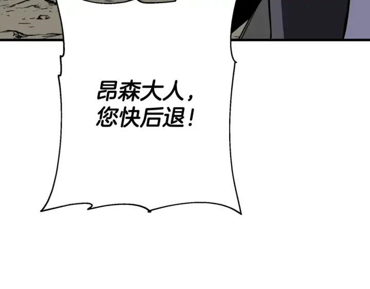 《从士兵到君主》第136话  后之匕图161