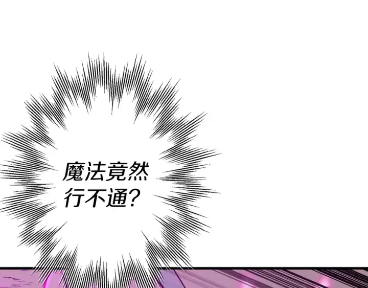《从士兵到君主》第136话  后之匕图173