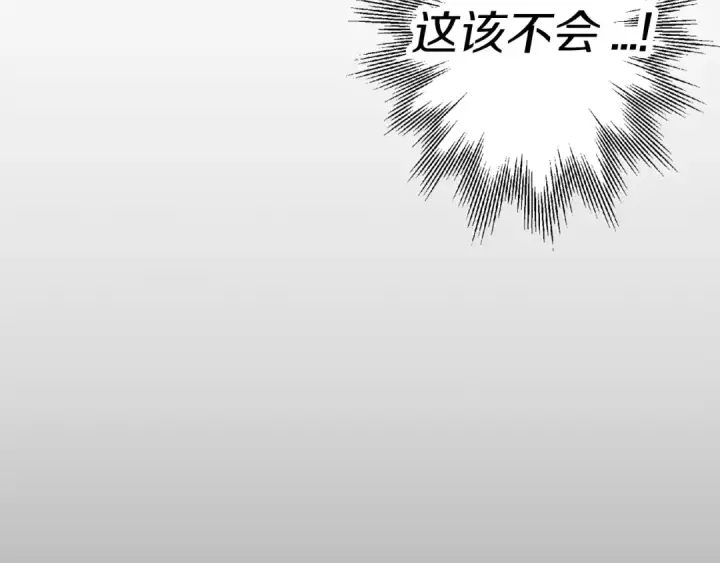 《从士兵到君主》第136话  后之匕图175