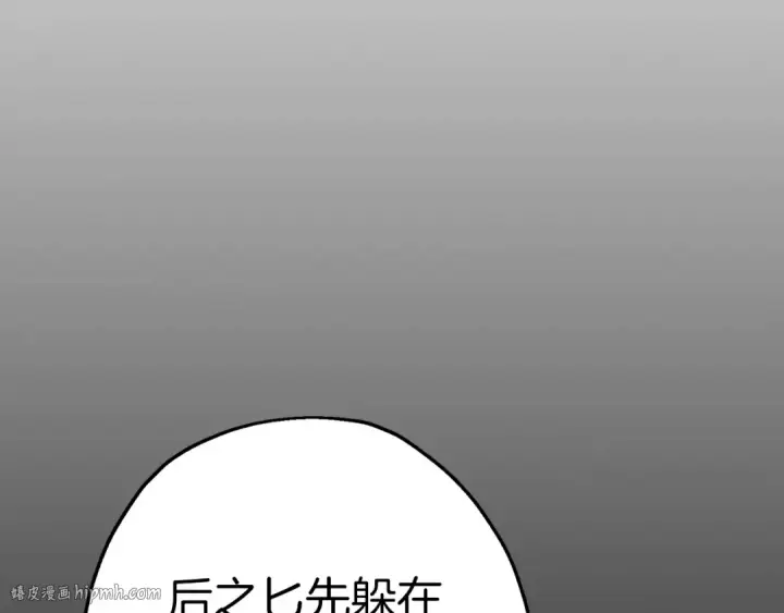 《从士兵到君主》第136话  后之匕图176