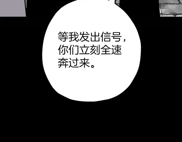 《从士兵到君主》第136话  后之匕图179
