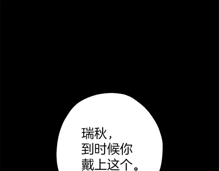 《从士兵到君主》第136话  后之匕图180