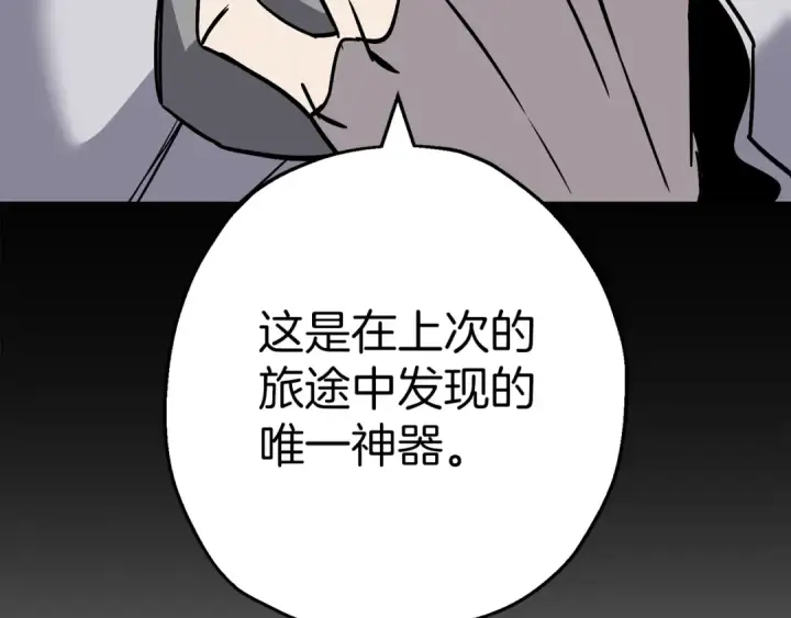 《从士兵到君主》第136话  后之匕图182