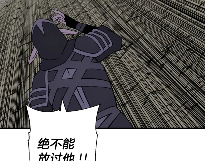 《从士兵到君主》第136话  后之匕图196