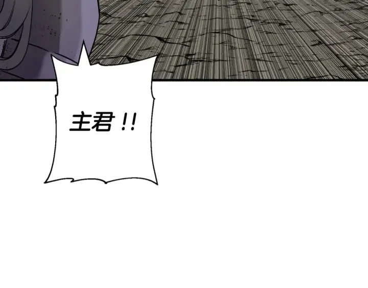 《从士兵到君主》第136话  后之匕图199